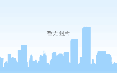 微信图片_20190904103211_副本.png